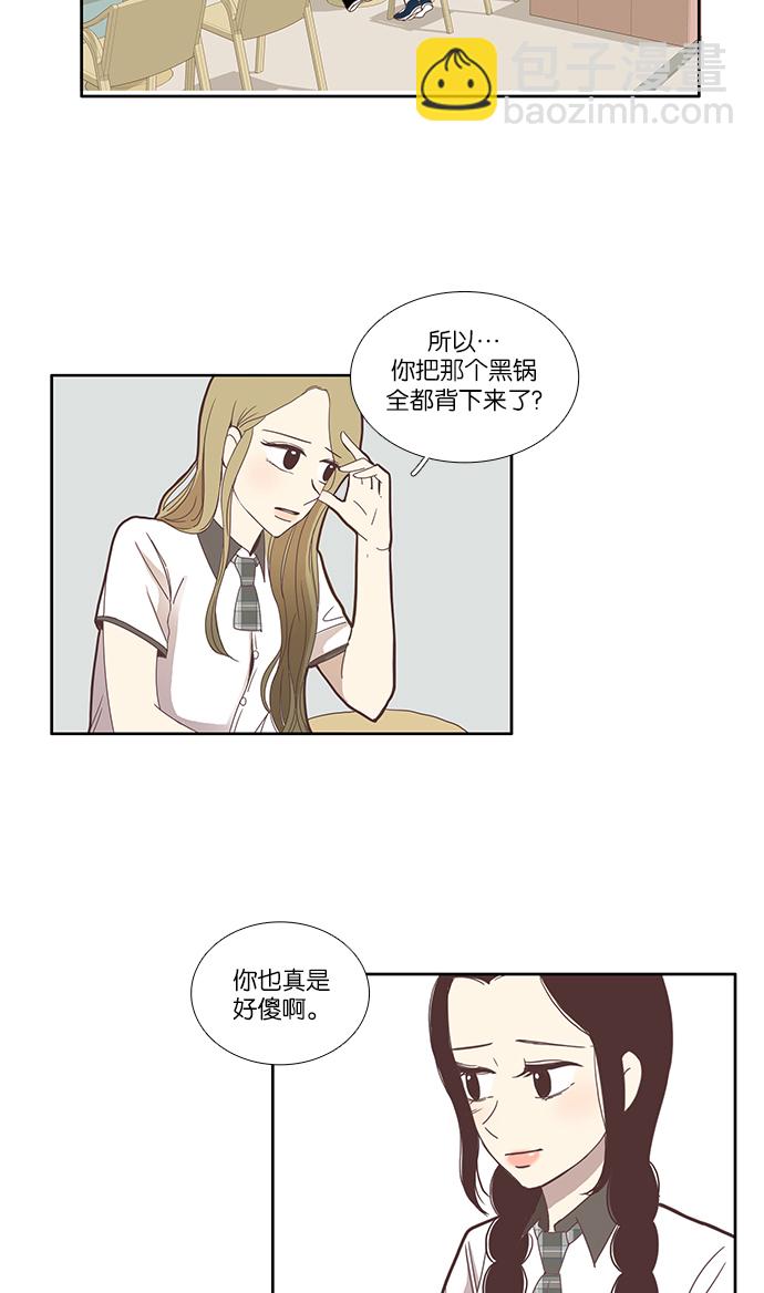 少女的世界 - [第82话] 朋友（2） - 2