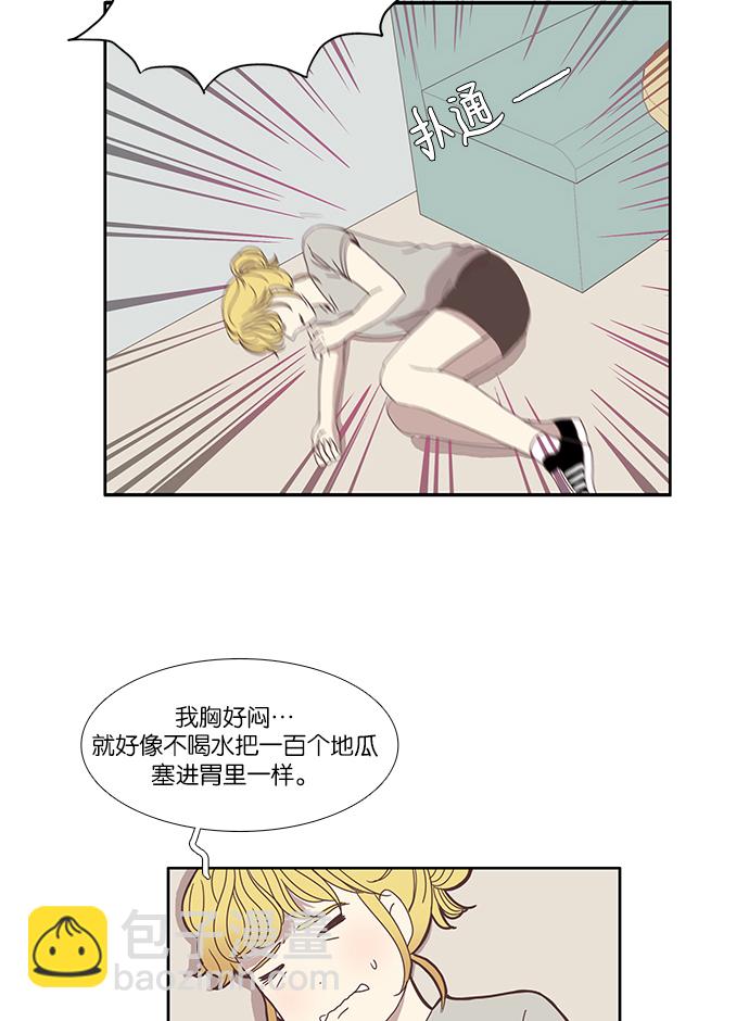 少女的世界 - [第82話] 朋友（2） - 4