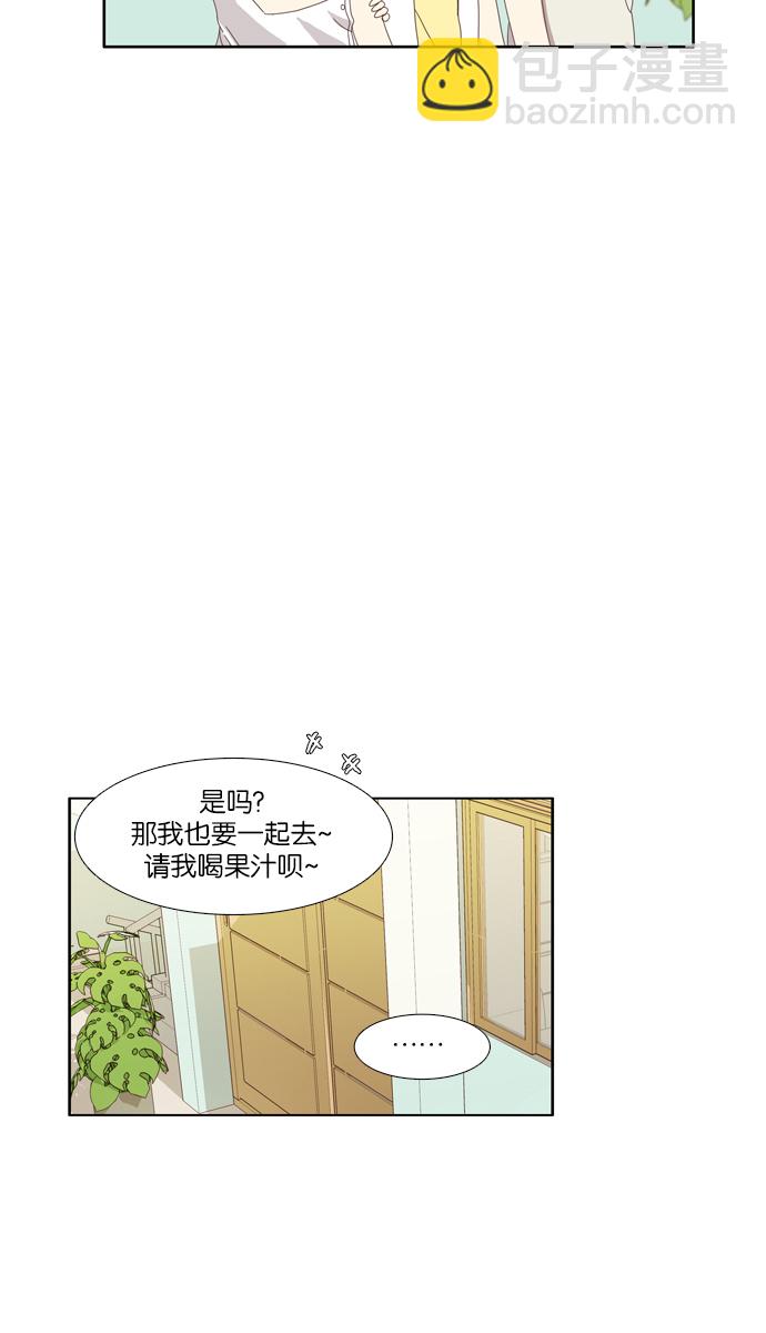 少女的世界 - [第92話] 膚淺的關係 (1) - 1