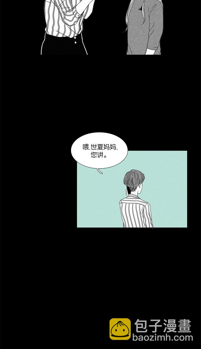 少女的世界 - [第96話] 回想 - 4