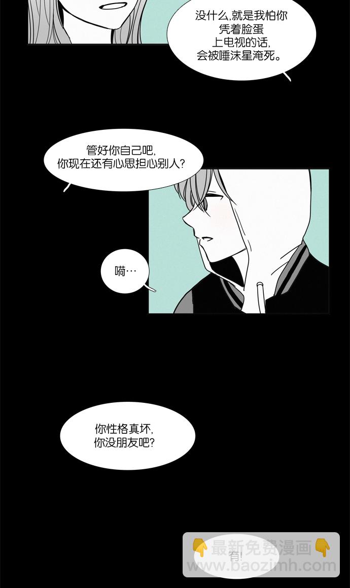 少女的世界 - [第96話] 回想 - 8