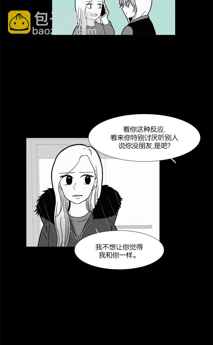 少女的世界 - [第96話] 回想 - 6