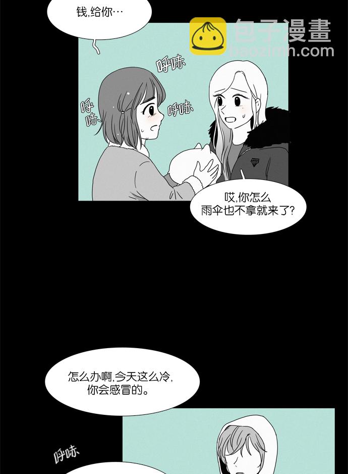 少女的世界 - [第96話] 回想 - 2