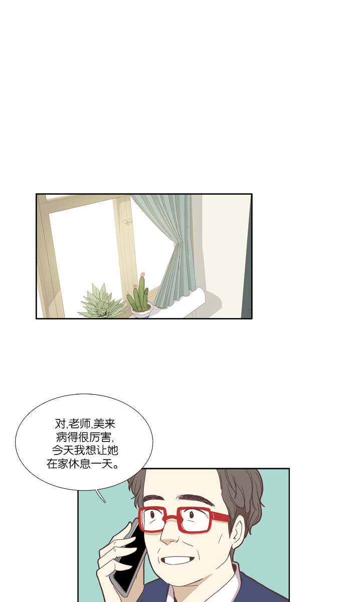 少女的世界 - [第98話] 秘密 (2) - 1