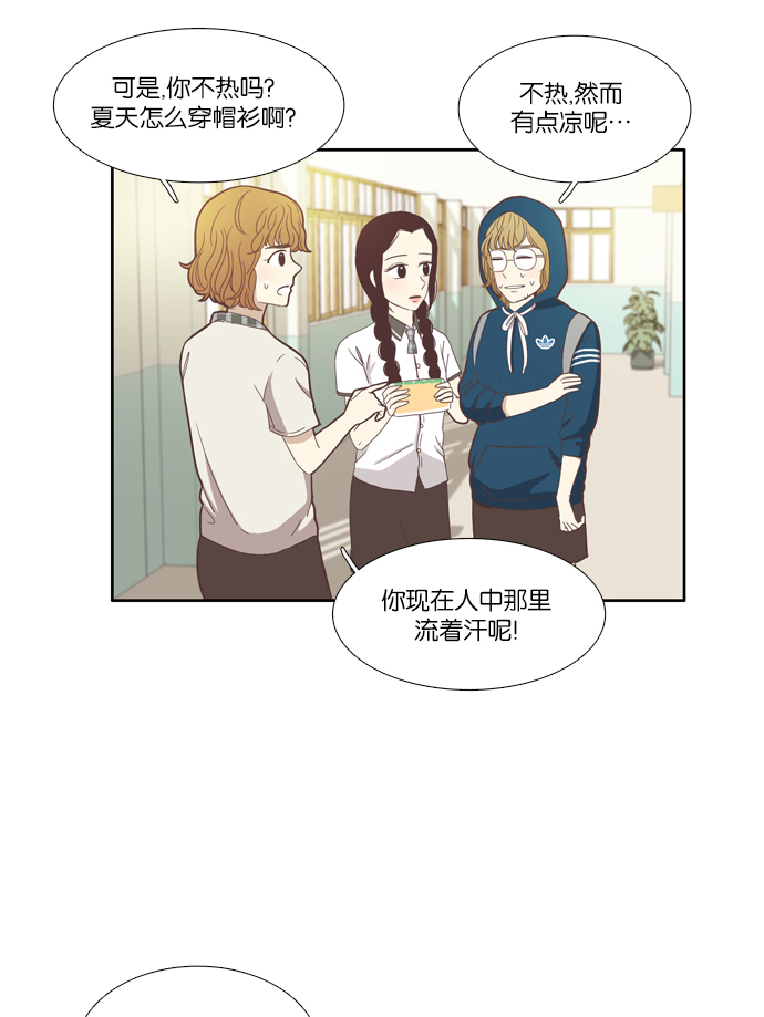 少女的世界 - [第98話] 秘密 (2) - 4