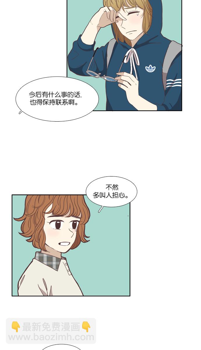 少女的世界 - [第98話] 秘密 (2) - 1