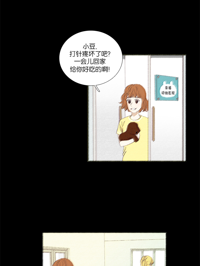 少女的世界 - [第98話] 秘密 (2) - 1