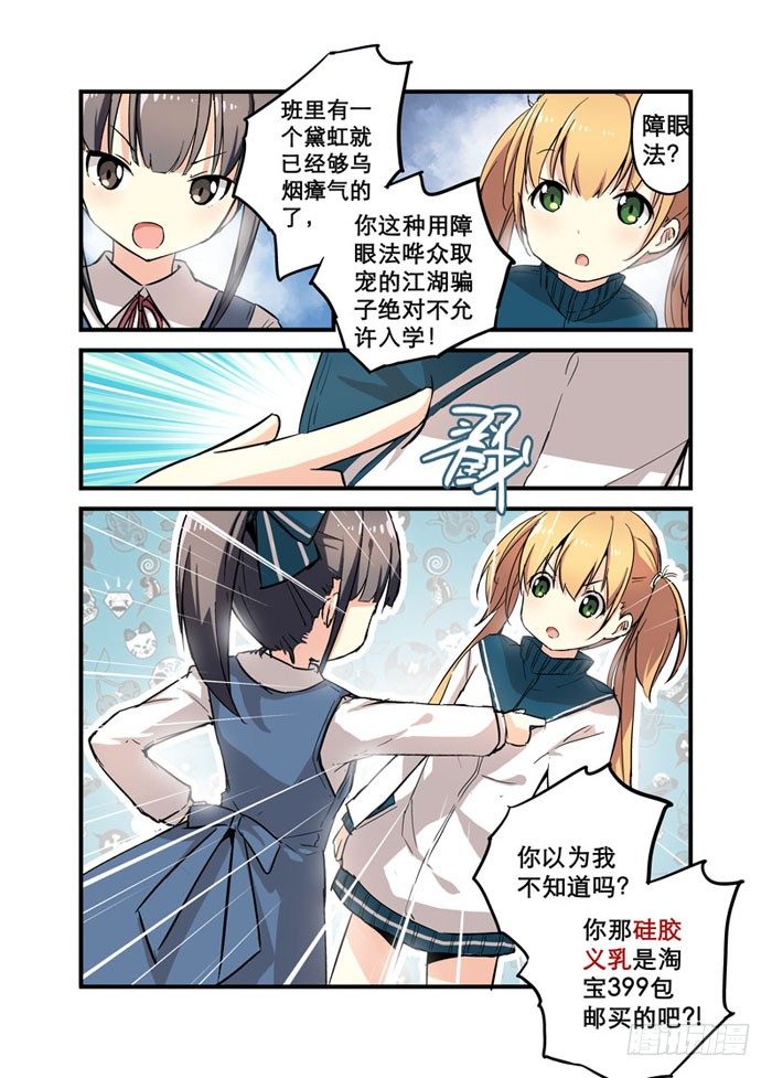 11啊，腰斩了！-第11话