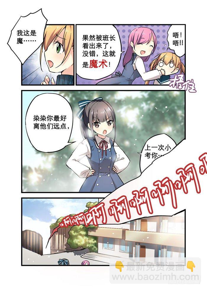 11啊，腰斩了！-第11话