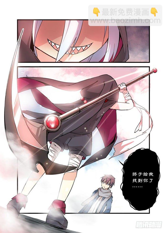 11啊，腰斩了！-第11话