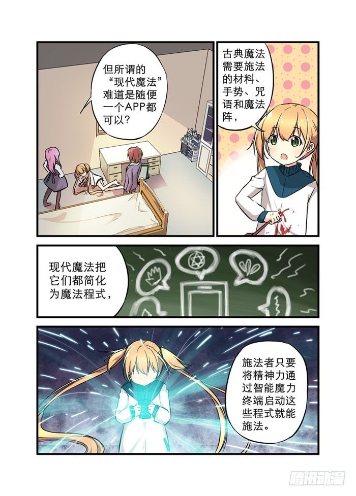 13为何不买流量包呢-第13话