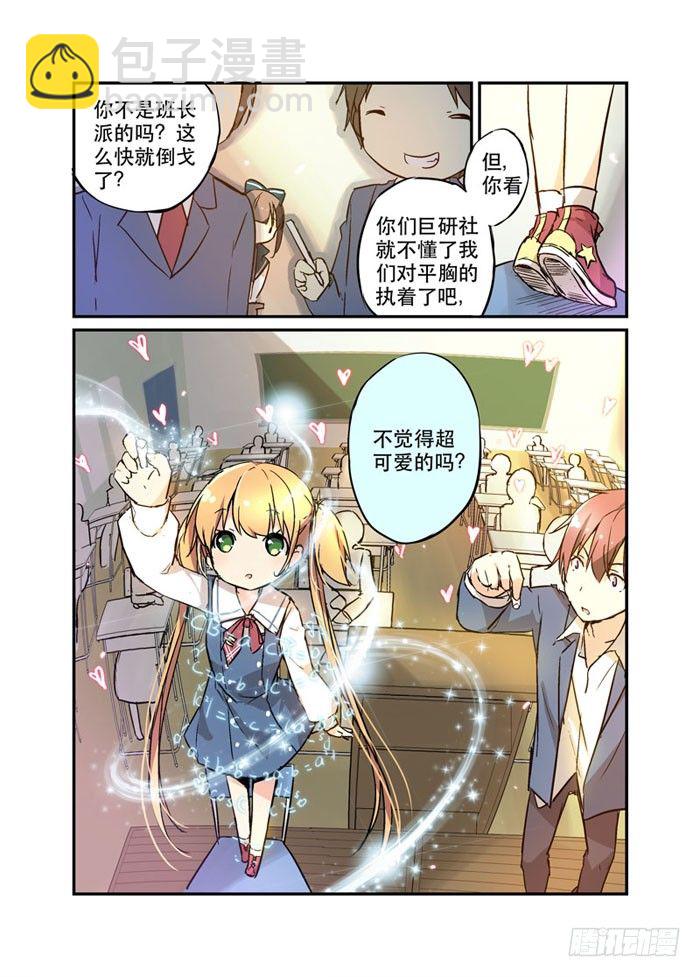 15网瘾虽易-第15话