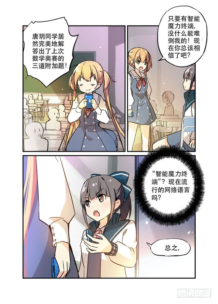 15网瘾虽易-第15话