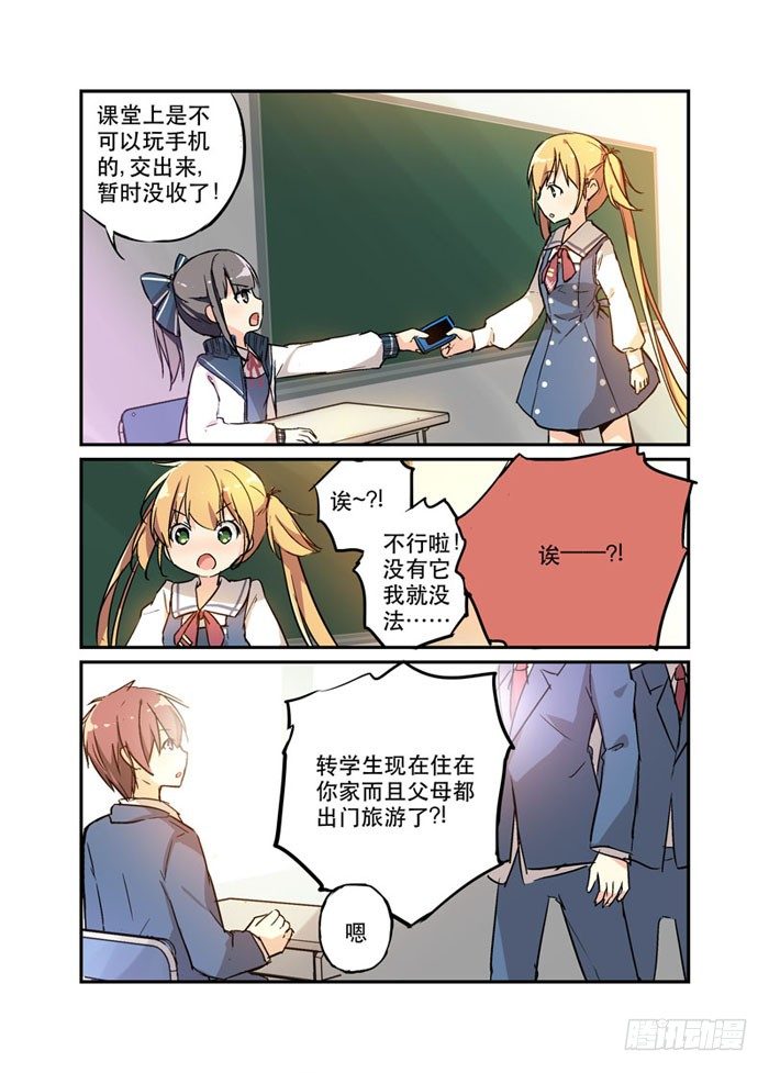 15网瘾虽易-第15话