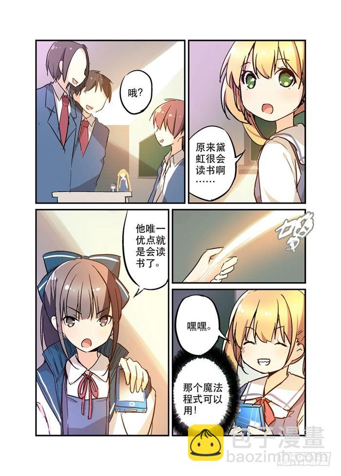 15网瘾虽易-第15话