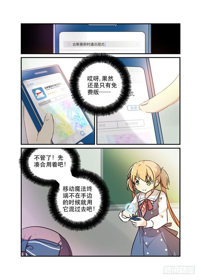 15网瘾虽易-第15话