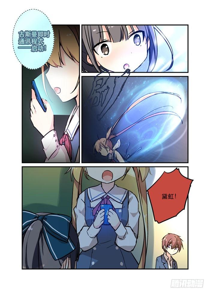 15网瘾虽易-第15话