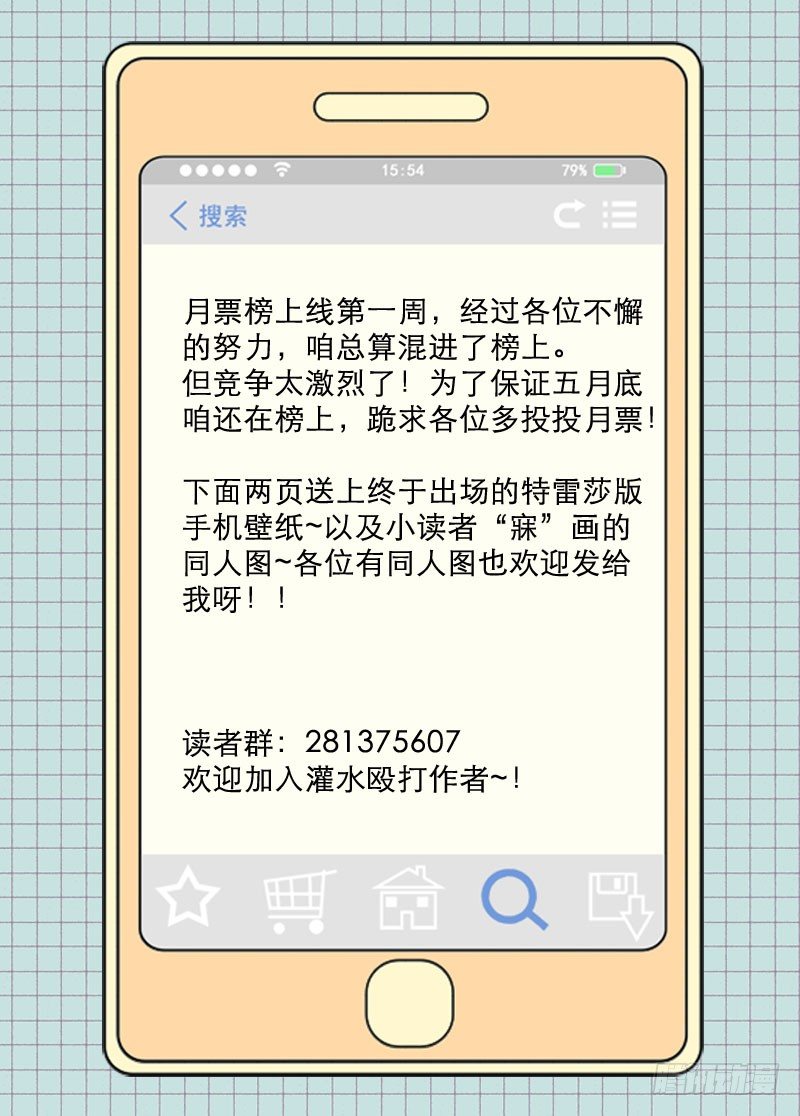 17爱与和平的战士-第17话