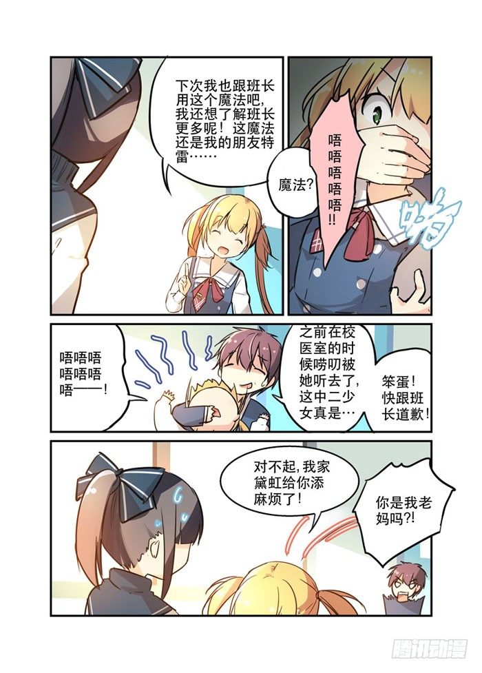 17爱与和平的战士-第17话