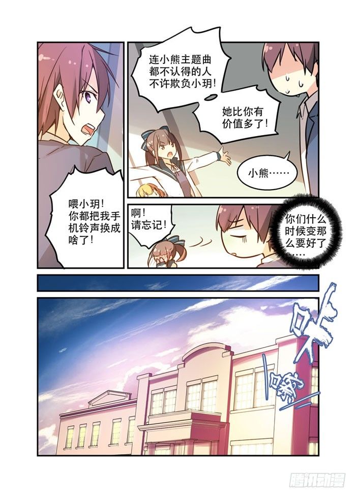 17爱与和平的战士-第17话