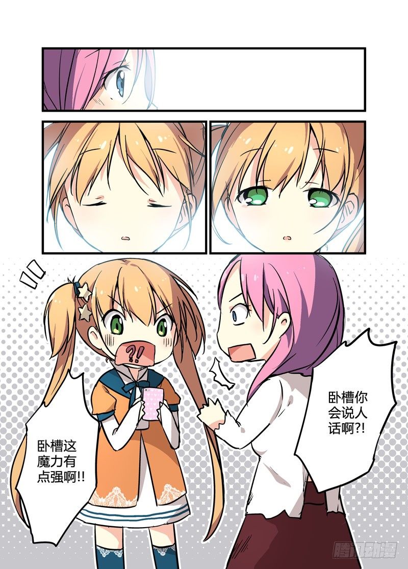 03谁说英语是地球语-第3话