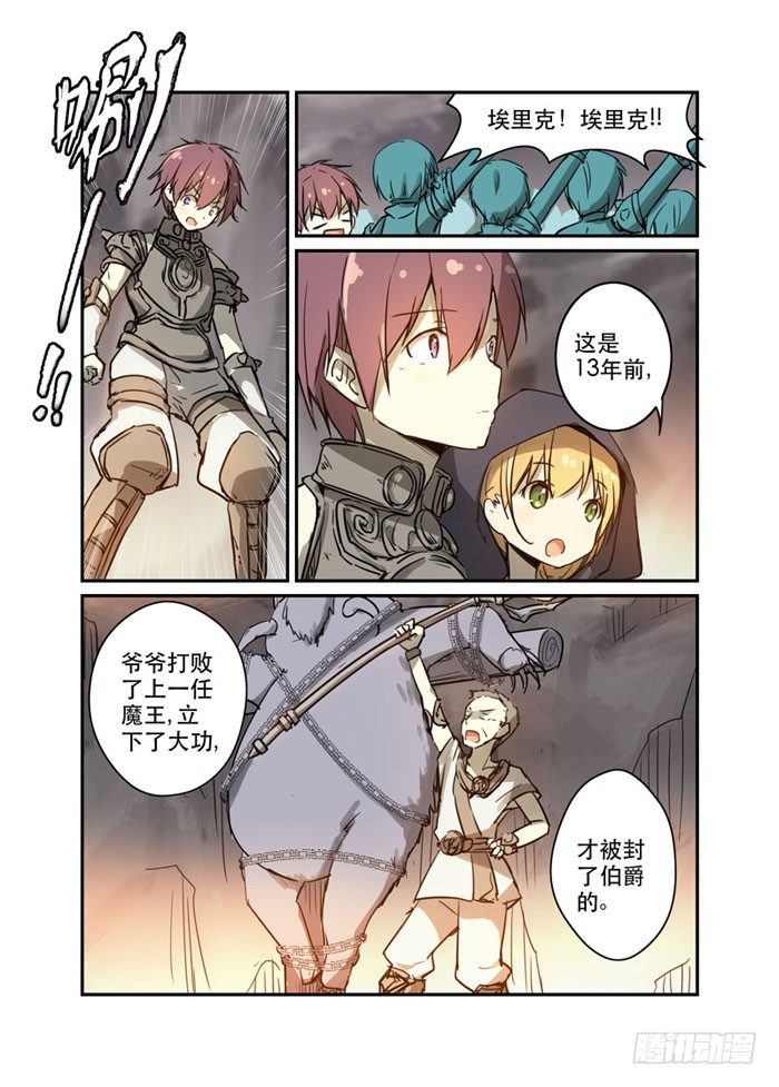 23又一个富二代！-第23话