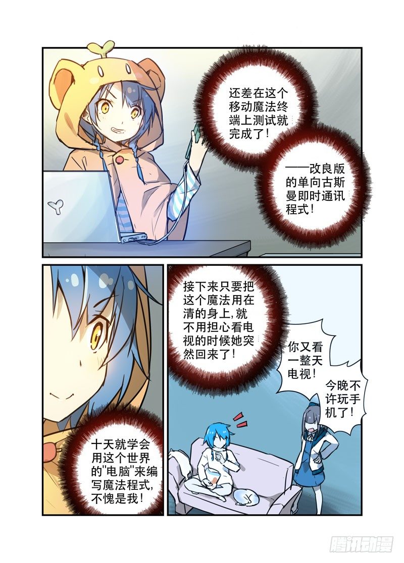 25 0.0003元/KB-第25话