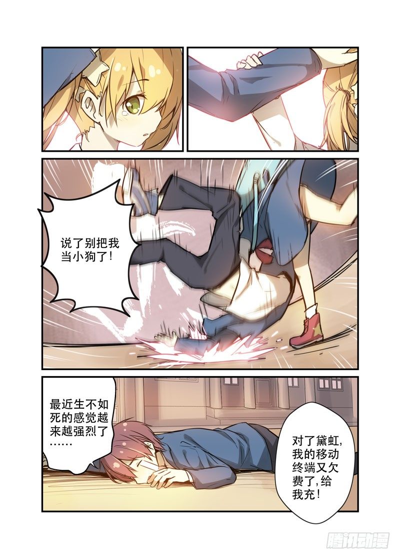 25 0.0003元/KB-第25话