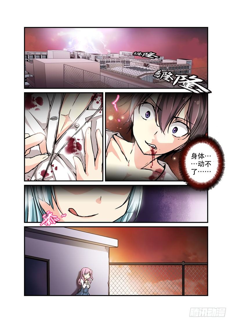 31爱要克制-第31话