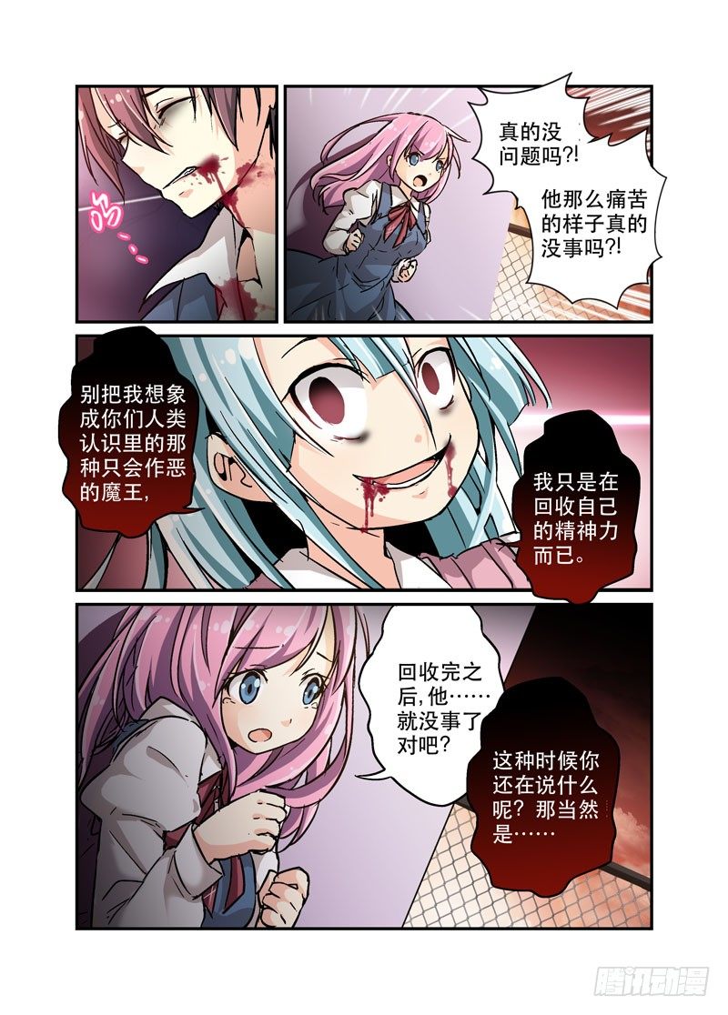 31爱要克制-第31话