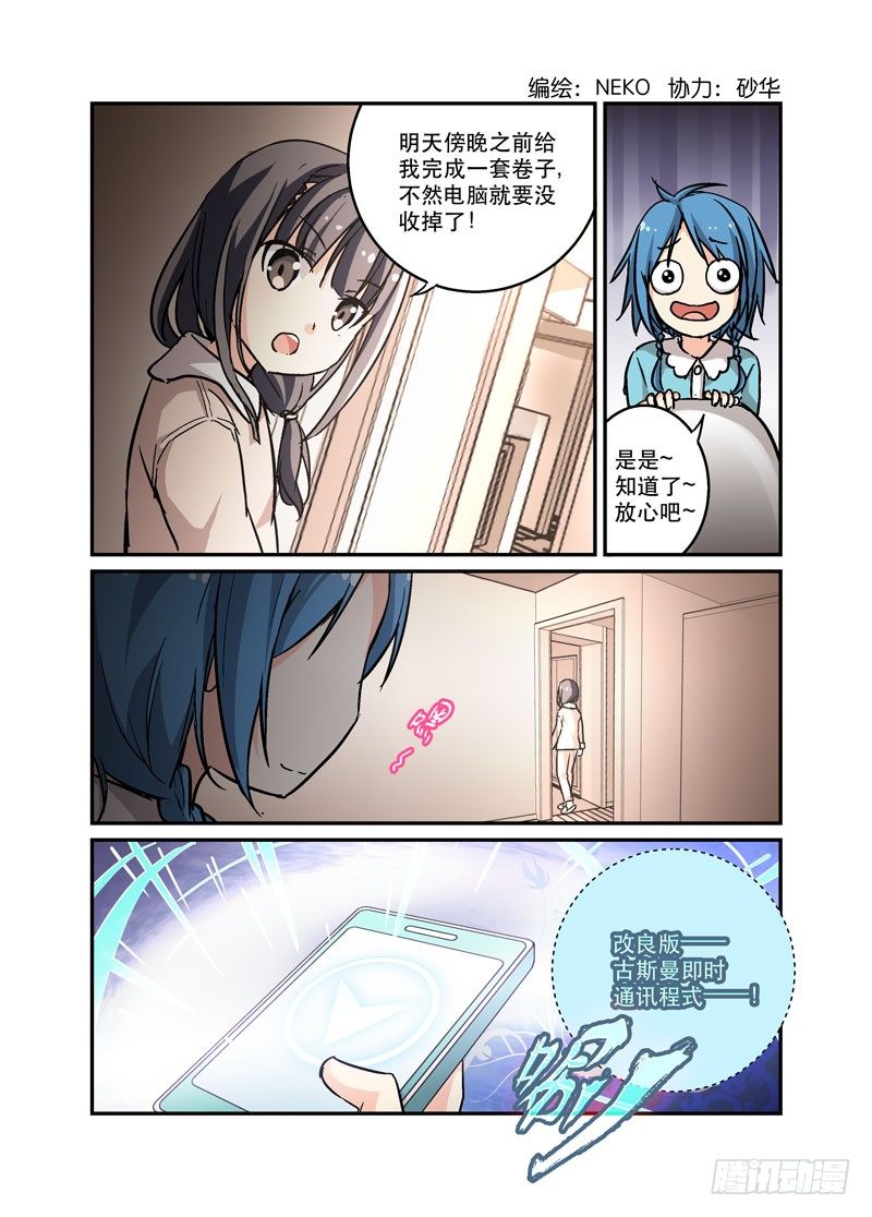 37你家水表被盯上了-第37话