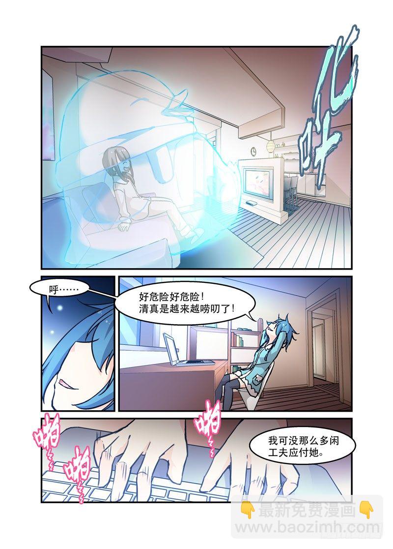 37你家水表被盯上了-第37话