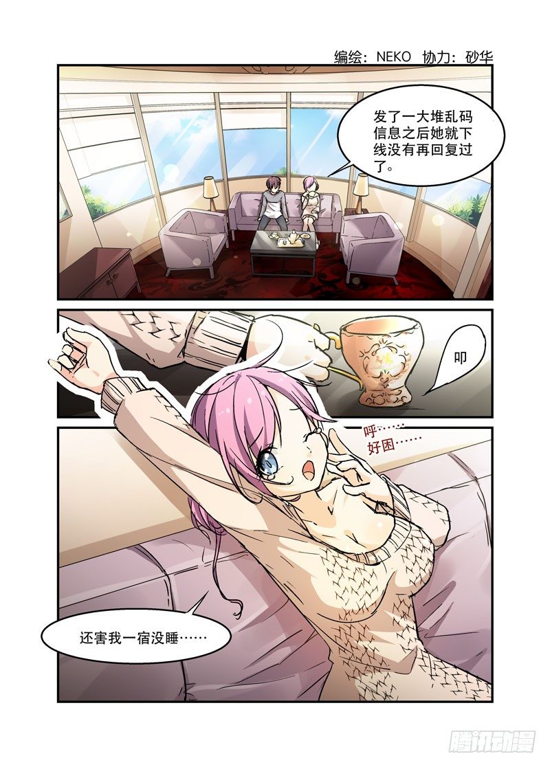 39打魔王会掉落道具是常识-第39话