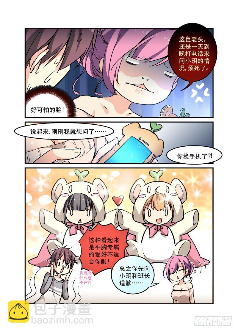 39打魔王会掉落道具是常识-第39话