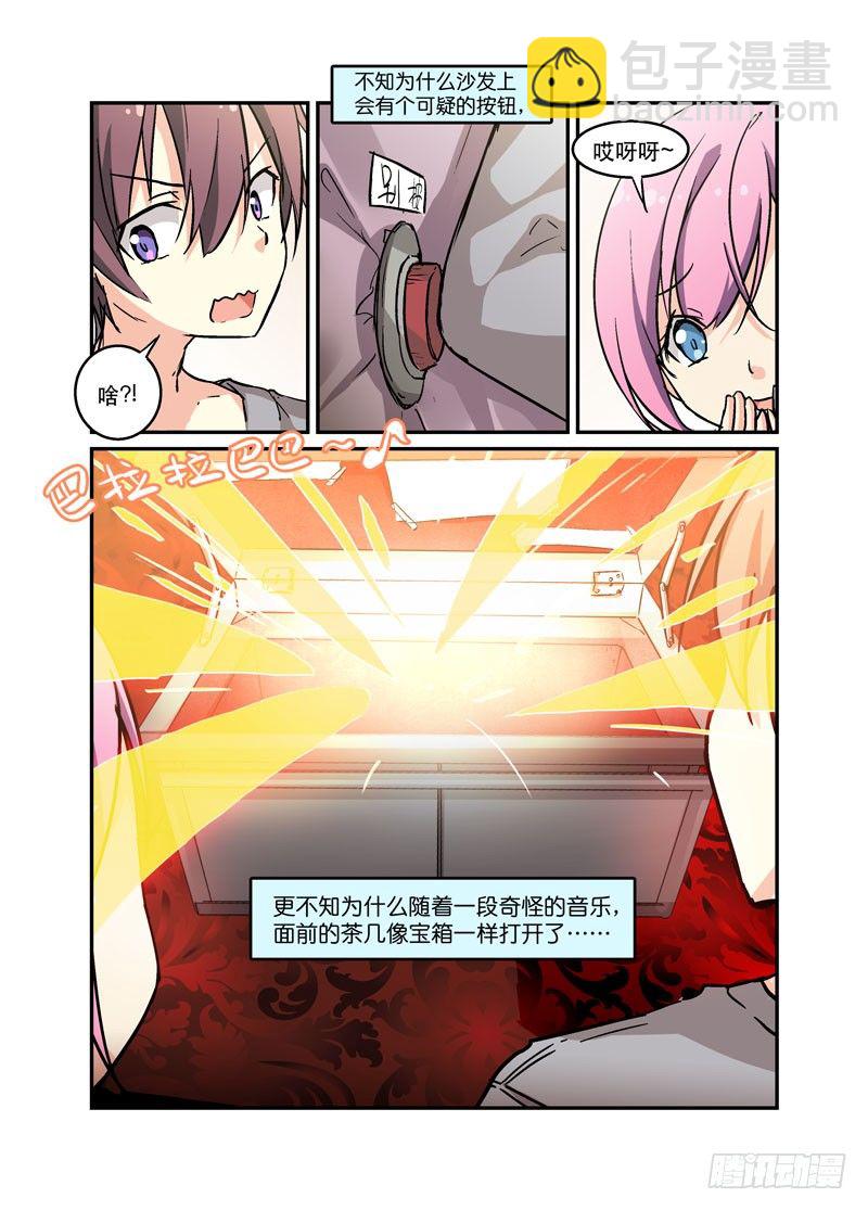 39打魔王会掉落道具是常识-第39话