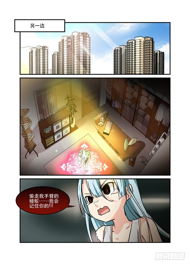 少女的移動魔法 - 39打魔王會掉落道具是常識 - 2