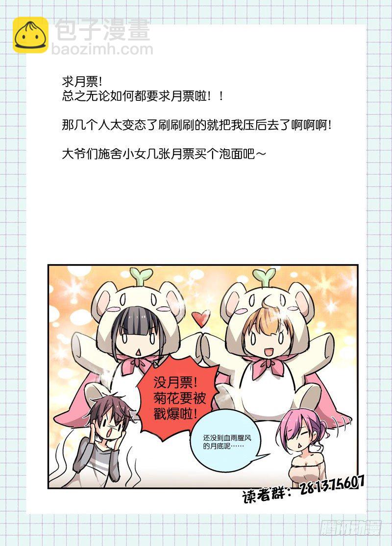 39打魔王会掉落道具是常识-第39话