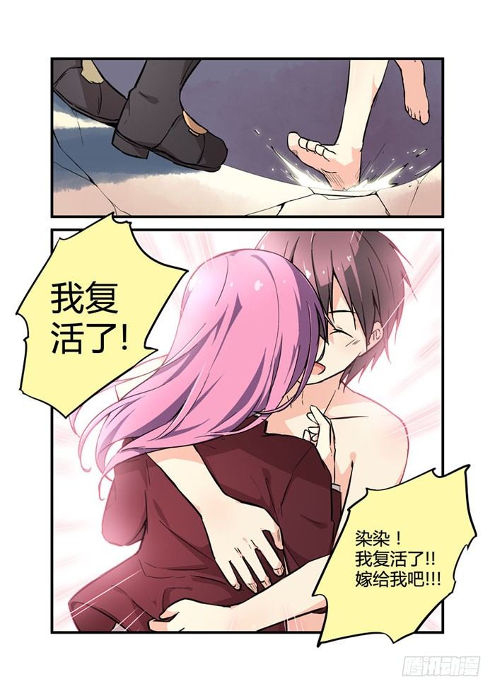 05主角光环-第5话