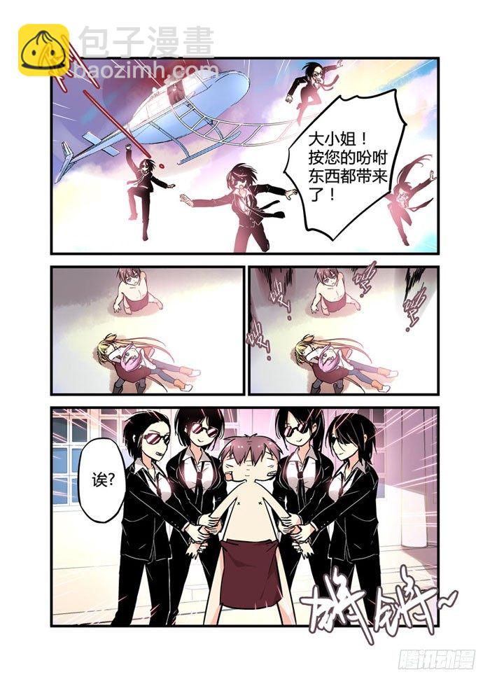 05主角光环-第5话