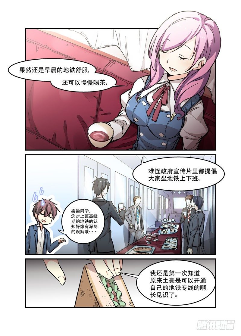 41秘密事项-第41话