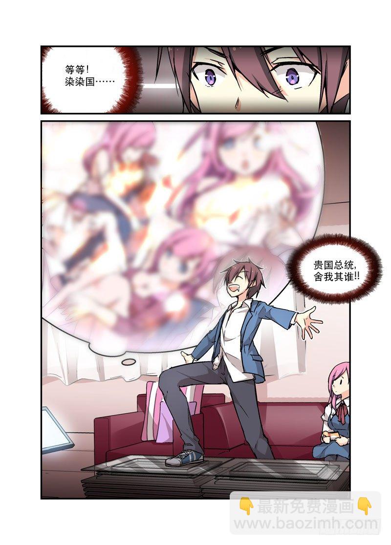 41秘密事项-第41话