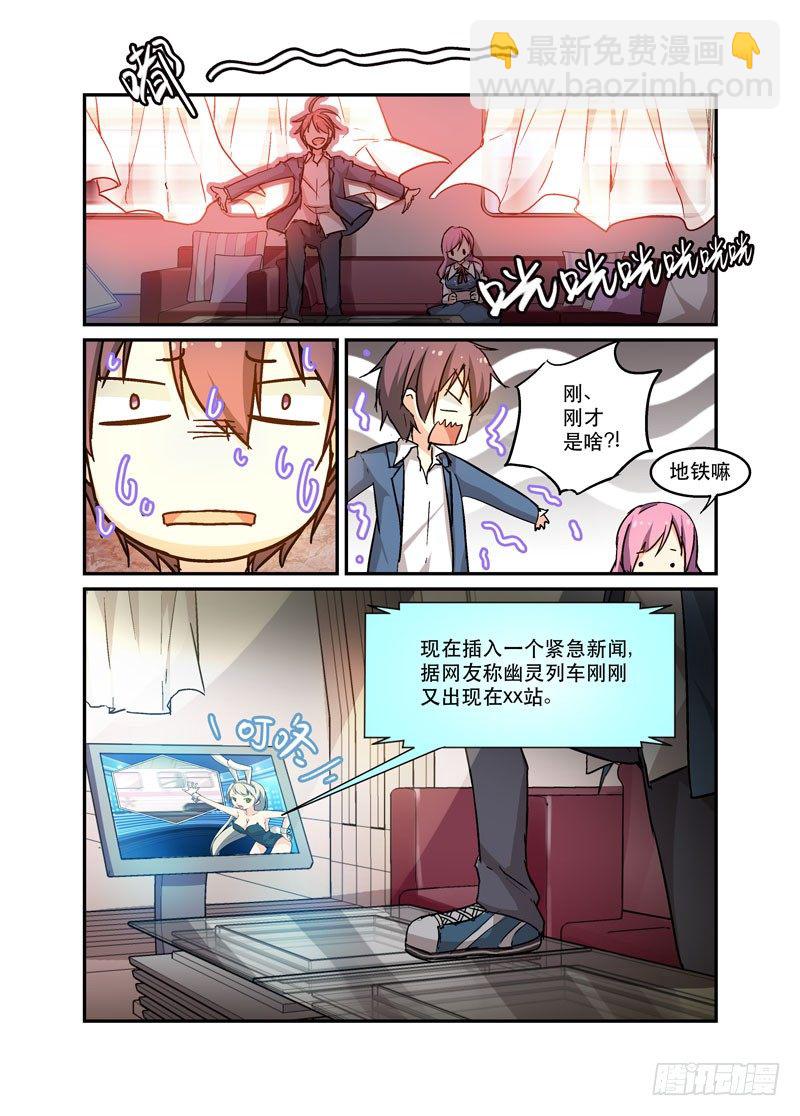 41秘密事项-第41话