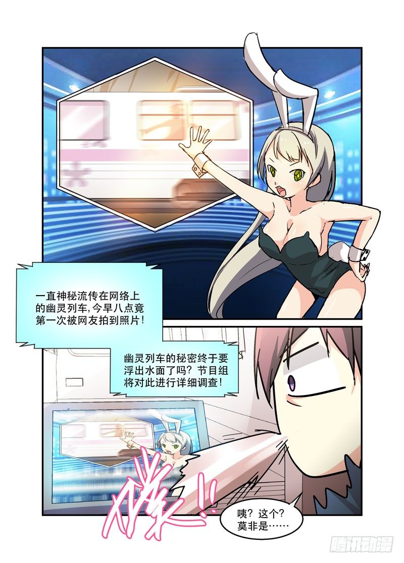 41秘密事项-第41话