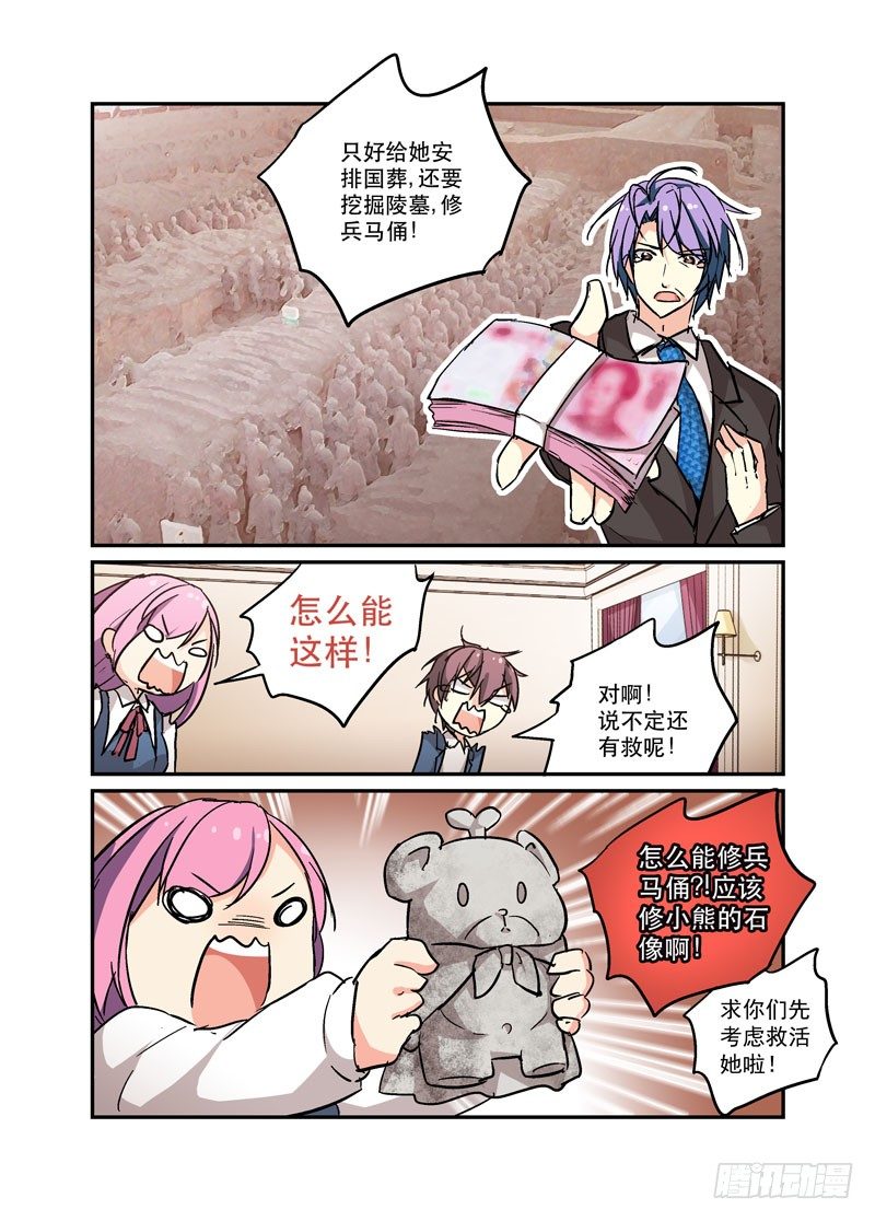 43所以，挖掘机技术哪家强？-第43话