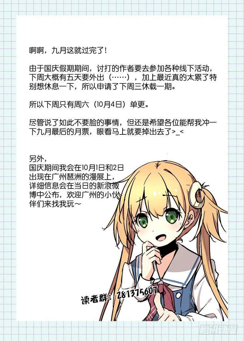 43所以，挖掘机技术哪家强？-第43话