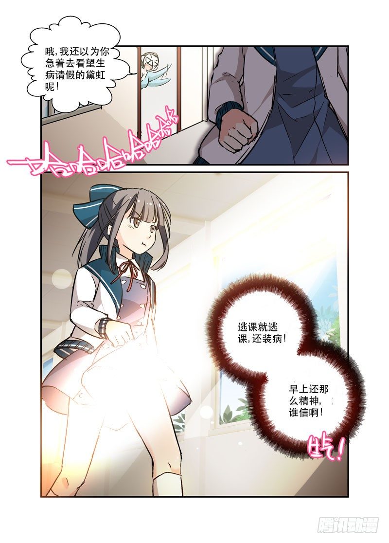 少女的移动魔法 - 45上贼船 - 3