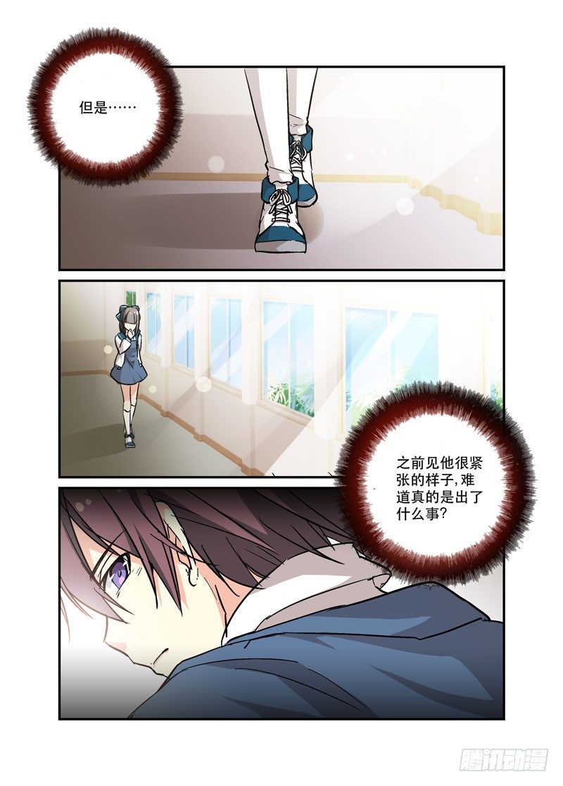 45上贼船-第45话