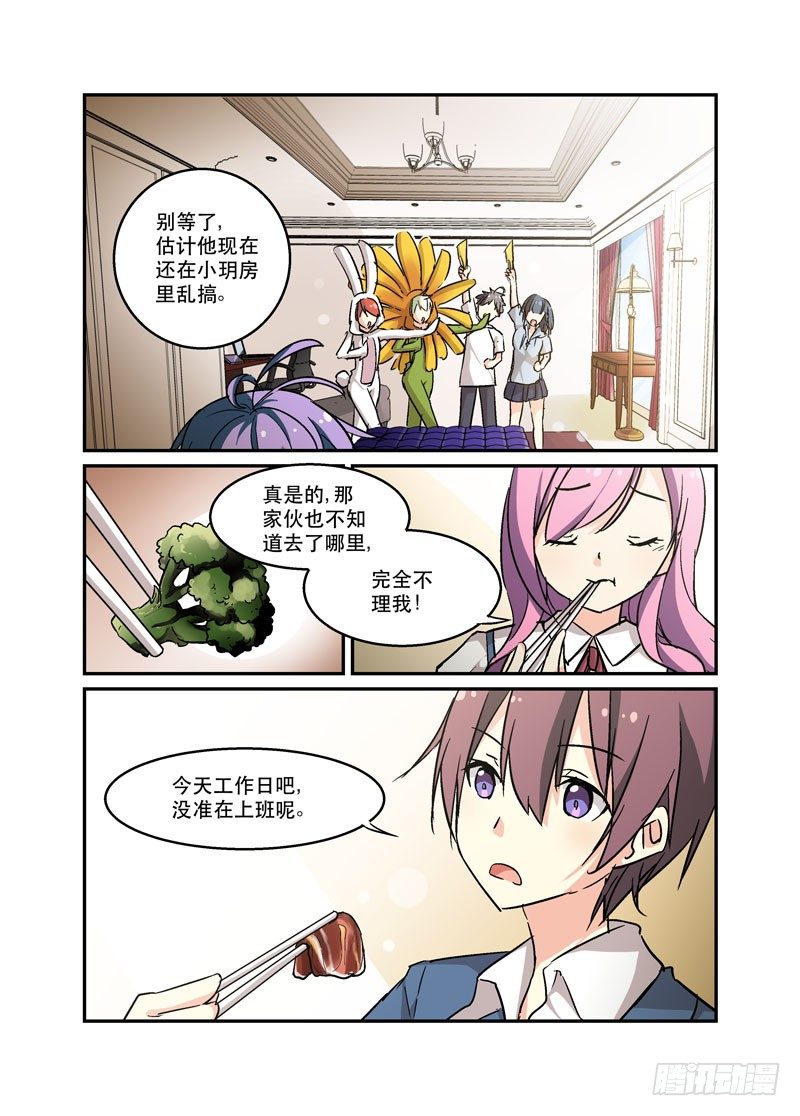 45上贼船-第45话