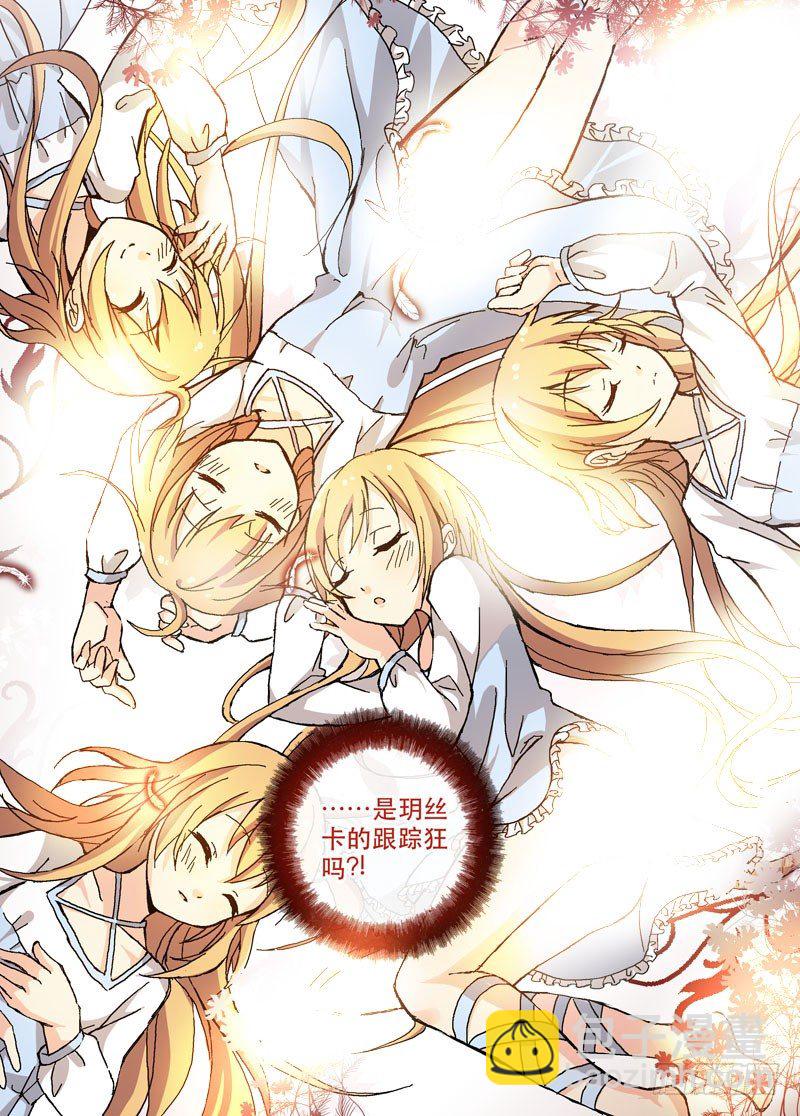 47闯进你的家的我的心-第47话