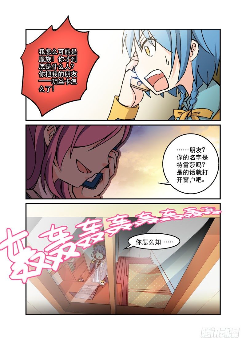 47闯进你的家的我的心-第47话